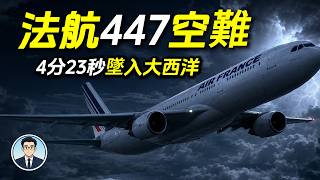 Air France Flight 447 Disaster | A 4-minute 23-second plunge from 38,000 feet into the Atlantic, ...