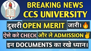 दूसरी Open Merit जारी🔥| CCS Open Merit | 2nd Open Merit| CCS News | Blank Offer Letter| Update Today