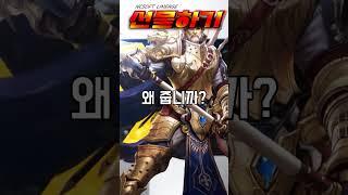 리니지리마스터, 선물하기! 보채지 마세요! 복귀할 사람은 복귀합니다! #리니지리마스터 #캐릭터선물하기 #TJ쿠폰
