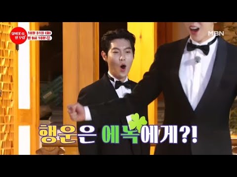 장필무 멤버들의 2023 남은 운빨 테스트! 행운아는 바로 나라구★ MBN 231031 방송