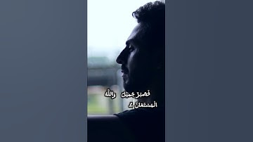ولاء الدسوقي سورة يوسف فصبر جميل والله المستعان على ما تصفون