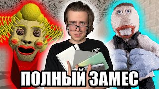 ДОКТОР РЕФЛЕКС МИССИС ПОМП И 1-ЫЙ ПРИЗ | Baldi's Basics Plus