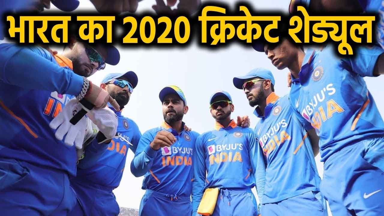 Team India s Complete Cricket Schedule For Year 2020 team-india-s-complete-cricket-schedule-for-year-2020