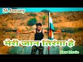 MERI JAAN TIRANGA HAI NEW SHORT  FILM 2020//26 January 2020 special //Yashveer Singh