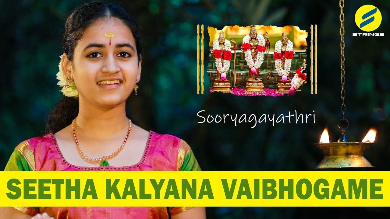 Seetha Kalyana Vaibhogame I Sooryagayathri I Thyagaraja I S Jaykumar. 