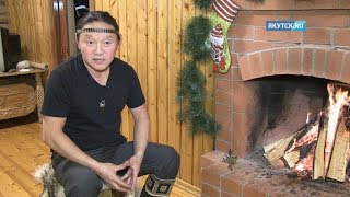 Якутский шаман сделал необычный прогноз на 2018 год