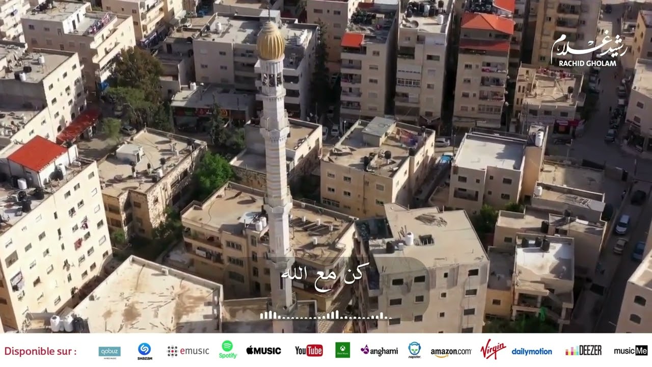 Rachid Gholam - الفنان رشيد غلام | إبداع وروعة | كن مع الله