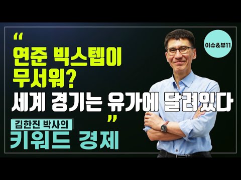[키워드 경제] EU, <strong>러시아</strong> 원유금수 여론 확산...유가 폭등 이어질까? / 머니투데이방송 (<strong>증시</strong>, 증권)