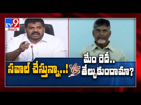 TDP, YCP మధ్య రాజధాని యుద్ధం - TV9