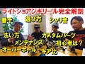 ライトショアジギングのリール徹底解説。【完全保存版】