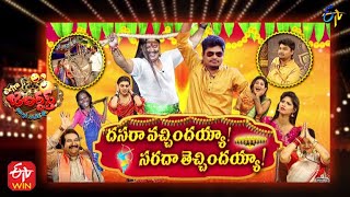 Extra Jabardasth | Dasara Special | 15th October 2021 | Full Episode |Sudheer, Rashmi, Immanuel |ETV