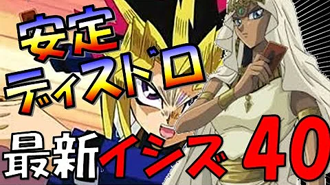 イシズ 40 周回