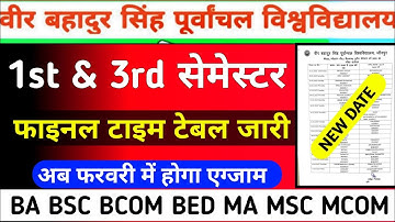 Vbspu टाइम टेबल|Vbspu News Today|Vbspu Time Table 2023|Vbspu 3rd Semester Exam Date|Vbspu Exam News