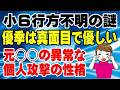 優季容疑者を徹底的に凶悪犯罪人に仕立て上げたい理由は何ですか？ 京都府南丹市 男児 行方不明の謎