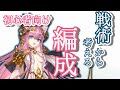 モン娘TD 配置戦術から考える編成の基礎 モン娘TD初心者向け講座その2 モンスター娘TD モン娘TD 配置戦術から考える編成の基礎 モン娘TD初心者向け講座その2 モンスター娘TD