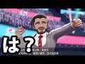 【実況】ポケモン新作 ソード＆シールドにぶちギレ その１