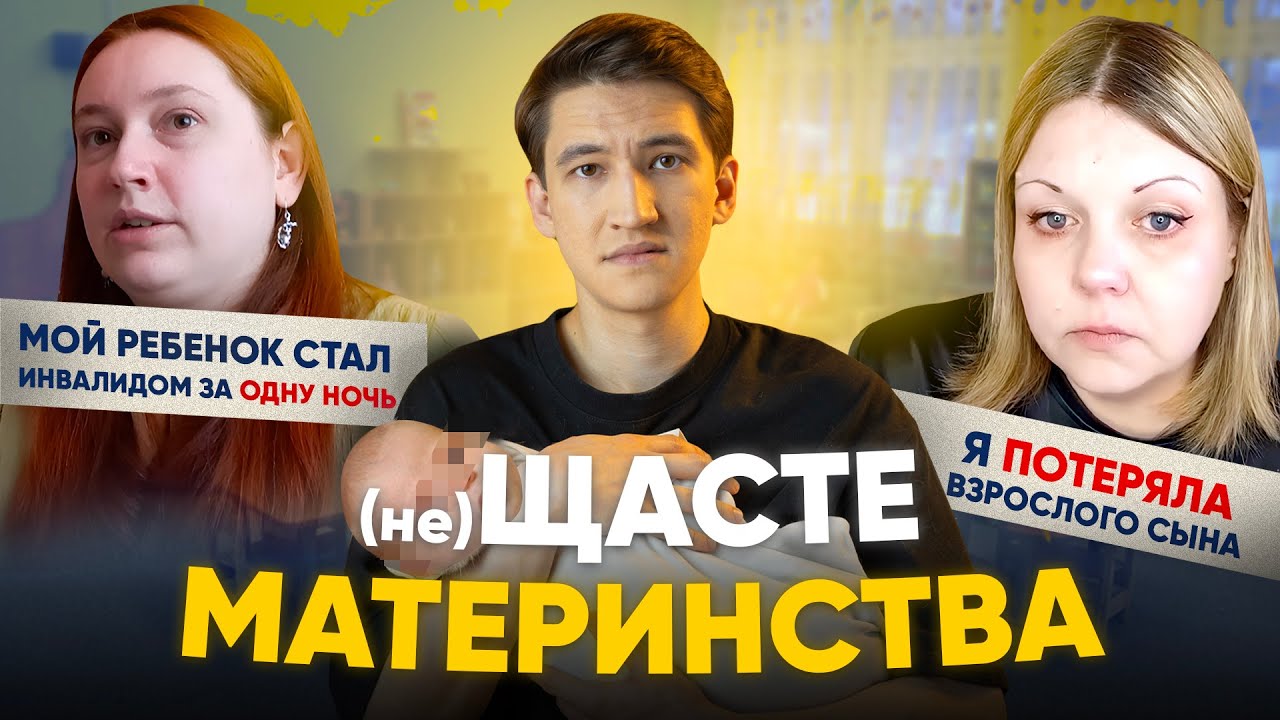 (не)Щасте материнства - реальная жизнь мам
