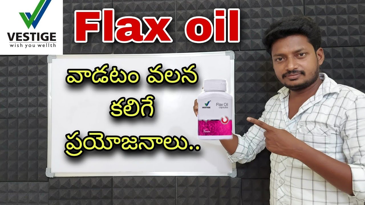 Vestige Flax oil telugu Vestige products telugu Vestige telugu