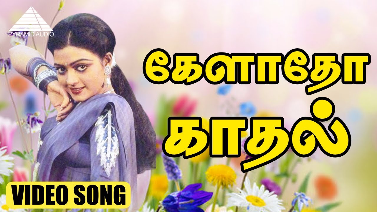     Video Song  Mella Pesungal  Vasanth  Bhanupriya  Ilaiyaraaja