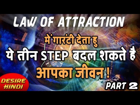 HOW TO USE LAW OF ATTRACTION IN HINDI | ANIMATED BOOK SUMMARY | PART 2