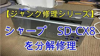 Junk Repair Series] Sharp SD CX8 Repair Video - YouTube