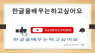 Cara cepat belajar bahasa korea untuk pemula konsosnan rangkap beda