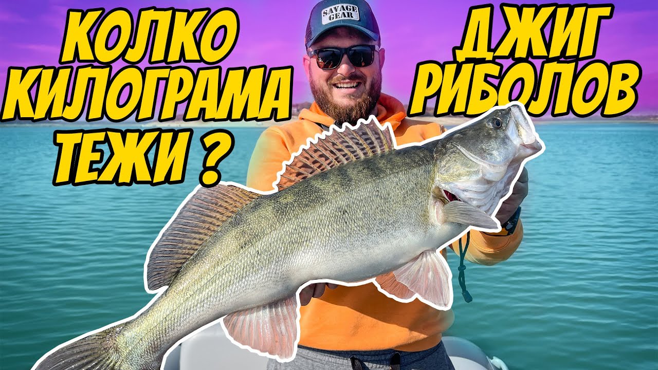 ДАЛИ ПРЕВЪРТЯ КАНТАРА? ДЖИГ РИБОЛОВ НА БЯЛА РИБА на язовир Копринка