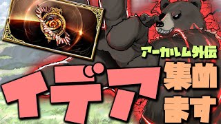 【グラブル-配信202】太陽のイデアのために砂箱周回！