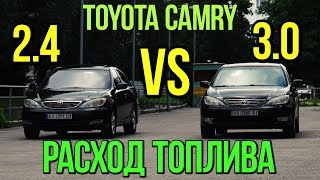 Toyota CAMRY: 2.4 vs 3.0. Расход топлива. #SRT