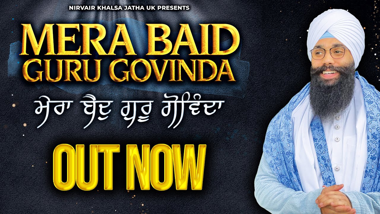 Mera Baid Guru Govinda | Heart Touching Shabad | Bhai Harinder Singh Ji | NKJ