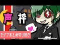 架空の彼女をひたすら構う声枠台詞のまとめ