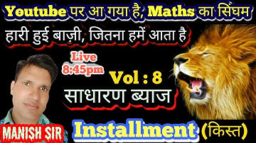 Simple Interest short tricks || साधारण ब्याज || Percentage concept || #Exampath