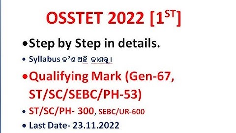 OSSTET-  2022 (1ST) APPLY ONLINE | HOW TO APPLY OSSTET 2022 1ST | APPLY OSSTET 2022 1ST ONLINE |