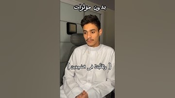 القارئ عبدالرحمن مسعد بدون مؤثرات صوتية ومع مؤثرات صوتية #قرآن #تلاوات #عبدالرحمن_مسعد #