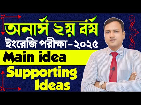 What is main idea and supporting ideas for honours 2nd year students💫