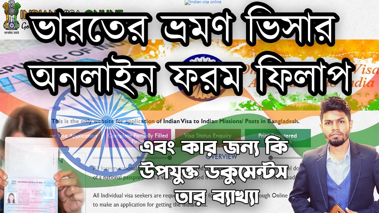 Indian visa process from Bangladesh and Indian visa application from ...