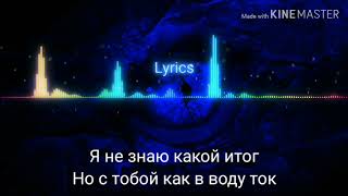 Джиос, Тимур lite - Бардак ( Текст, Lyrics)