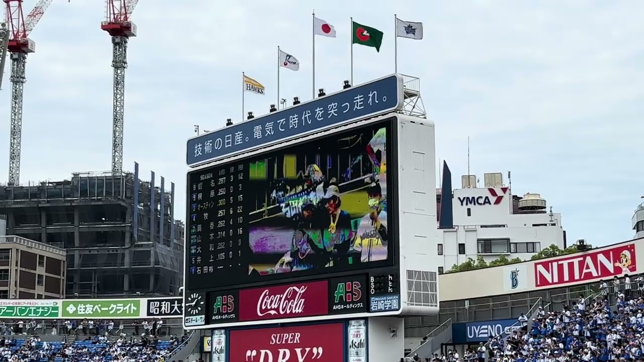 2024年6月9日 横浜DeNA×福岡ソフトバンク 試合前スタメン発表 2024年6月9日 横浜DeNA×福岡ソフトバンク 試合前スタメン発表