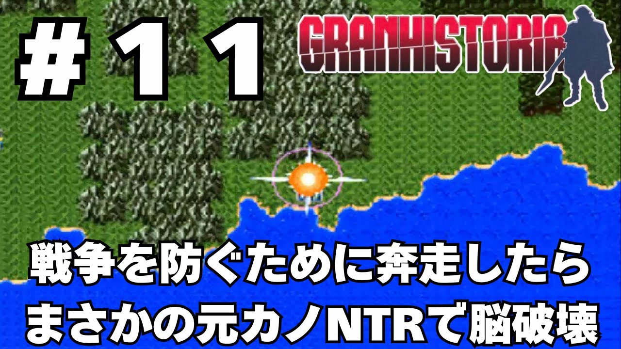 Live] #11 A thorough first look at the RPG 