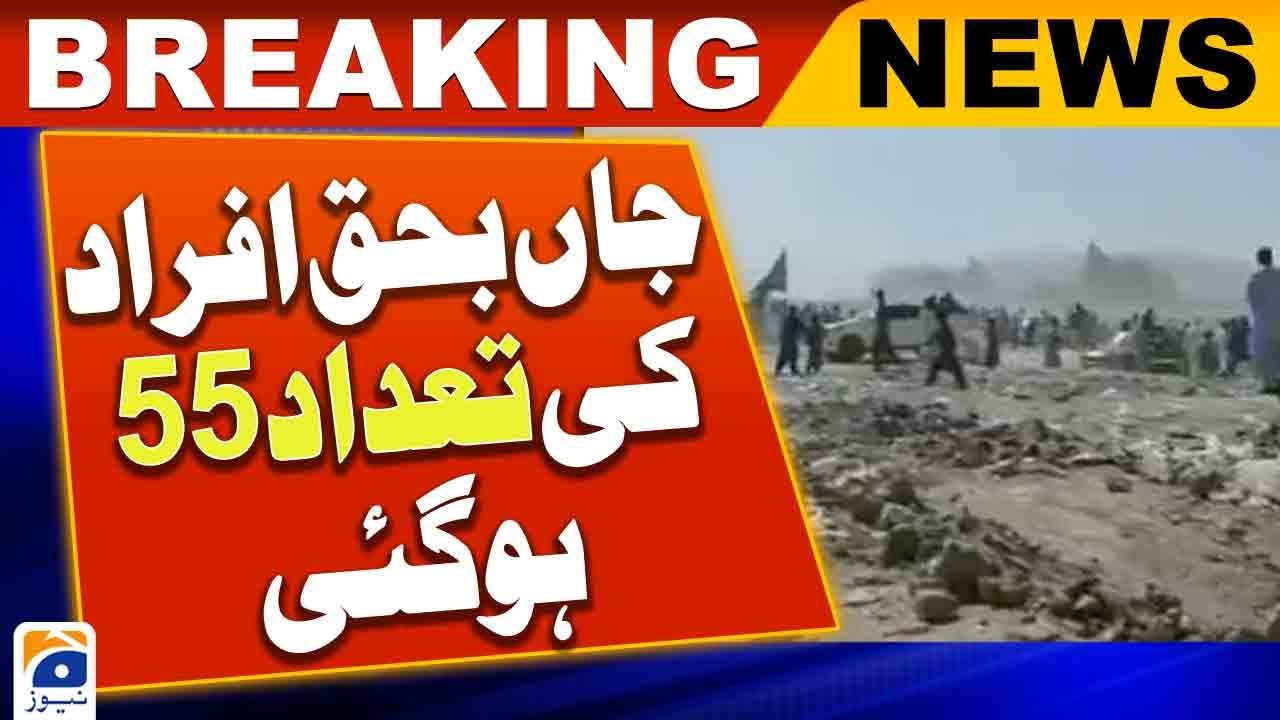 Death toll in the Mastang attack has reached 55, Sarfraz Bugti | Geo News