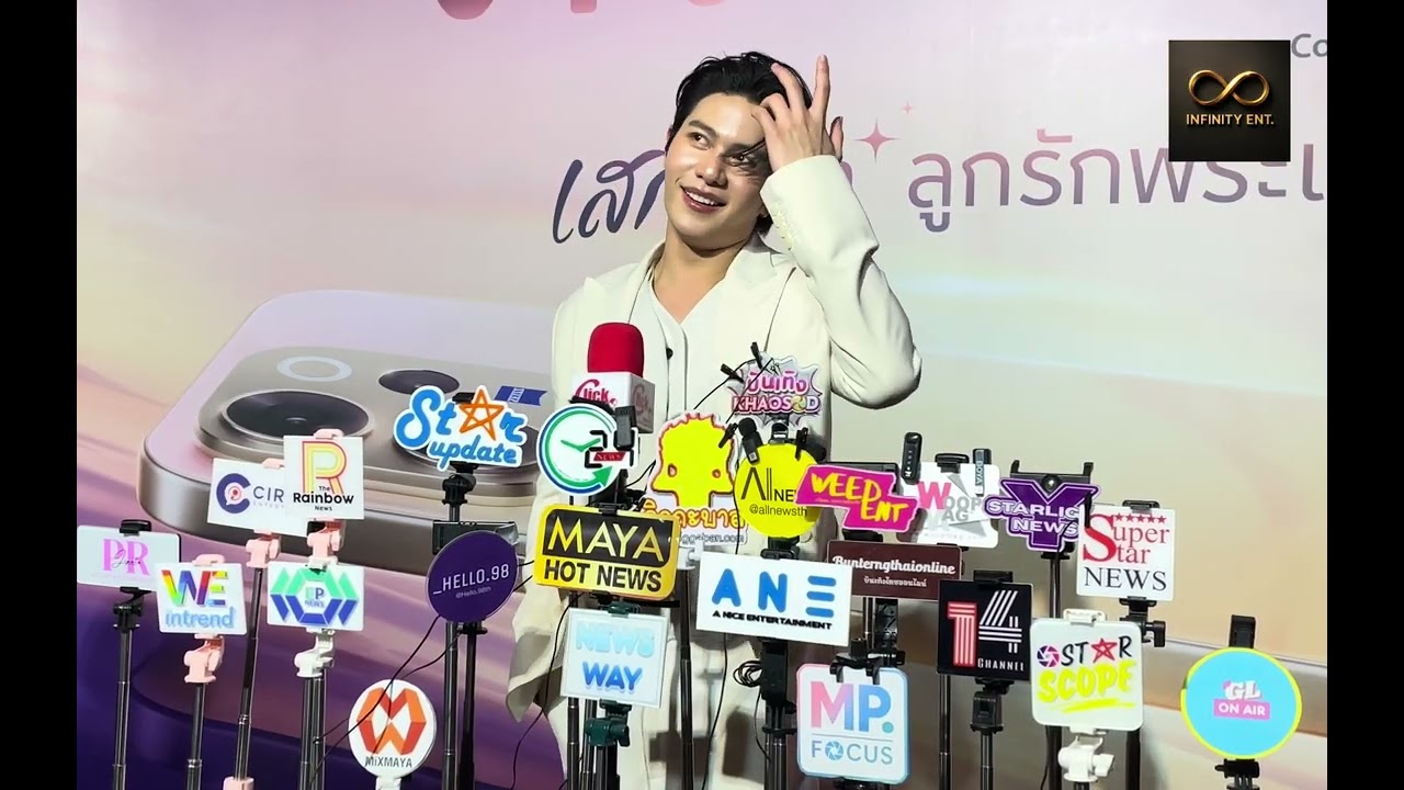 สัมภาษณ์ วิลเลี่ยม เปิดตัวสมาร์ตโฟนรุ่นใหม่ vivo V70  #vivoV70xWilliam  #williamjkp #INFINITYENT 