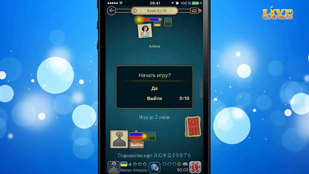 Правила игры буркозел видео Правила игры буркозел видео