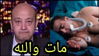وداعاً أحمد السقا بعد إصابتة بالعمي وأنفجار في عدسة العين بسبب تصوير أحد المشاهد بنفسة ويتعرض للهلاك