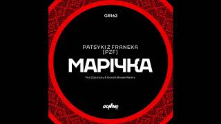 PATSYKI Z FRANEKA PZF   Марічка Yan Zapolsky & Gooch Brown Remix