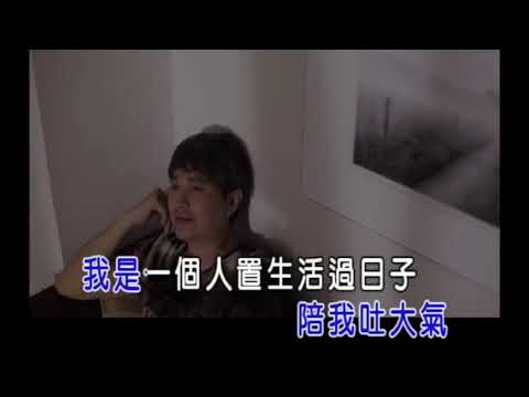 楊宗憲 我一個人 卡拉ok版   官方完整版Offical  MV