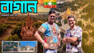 Bagan Myanmar ইরবত নদত সরযসত Shwezigon Pagoda Ananda Temple Myanmar Part 9