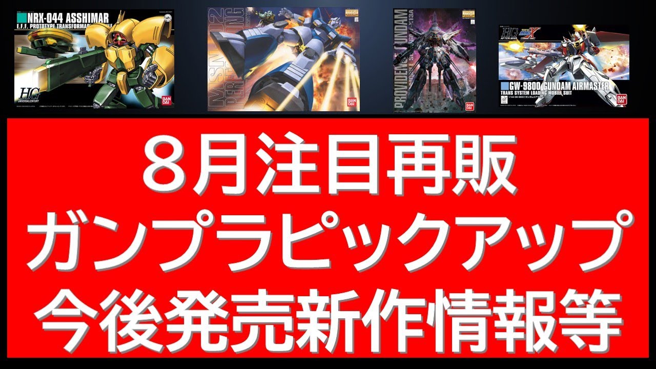 ガンプラ まとめ売り SEED他 HG 10機 SD1機 ♢出品終了まであと2