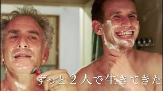 息子にすべてを捧げてきた父、やがて訪れる巣立ちの時／映画『旅立つ息子へ』特別映像