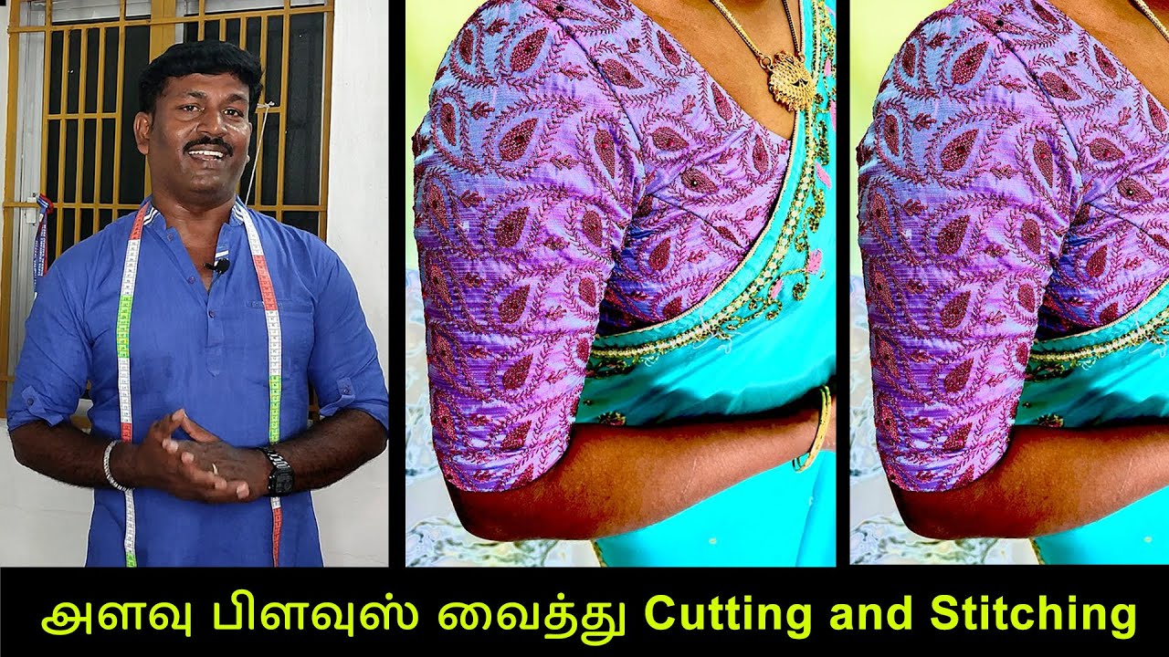 அளவு பிளவுஸ் வைத்து Cutting and Stitching Detailly Explain in Tamil | Tailor Bro