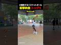 大爆発するバスケットボール🏀衝撃映像トップ5
